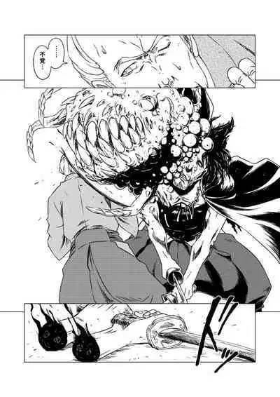 Yagyuu Retsudou Jigoku Tabi