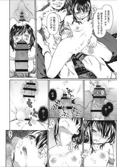 [Umashika] Shoujo Uka [Digital]