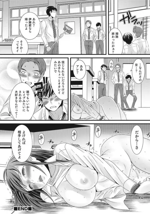 Nyotaika! Monogatari 2