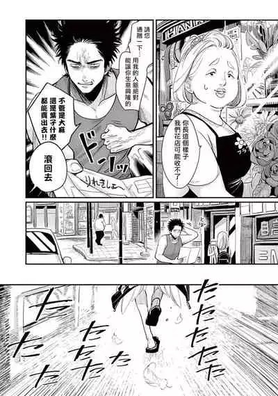 One Room Angel Ch. 1-6