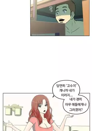 One Room Hero Ch. 1-16