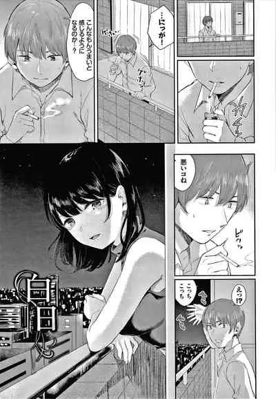 [Yamada Yuuya] Hikage no Hana