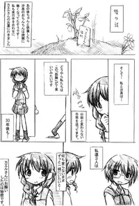 [TOWA.] "Shin" Kaeru Kaeru Kaeru. (Hidamari Sketch)