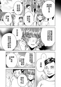 [Orikawa] Onna no Karada ni Natta Ore wa Danshikou no Shuugaku Ryokou de, Classmate 30-nin (+Tannin) Zenin to Yarimashita. (3) [Chinese] [台灣最美麗的風景漢化]