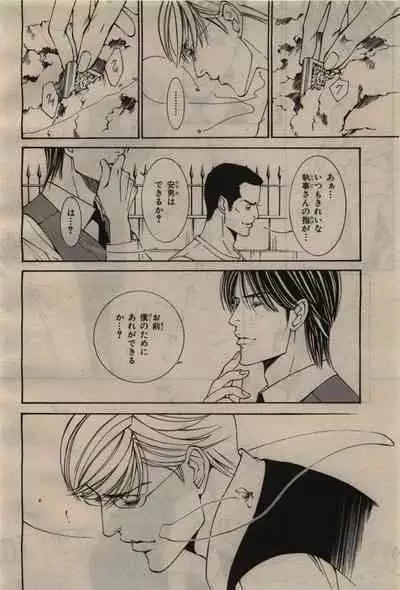 BE・BOY GOLD 2010-04