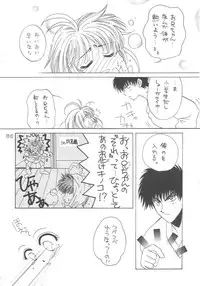 [Alice Syndrome] Cerise 2 (Card Captor Sakura)