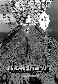 [Nagashima Chousuke] Kigenzen 10000 Nen no Ota | 来到紀元前1万年的阿宅 Ch. 4-8 [Chinese] [dragonolim个人中文翻译]