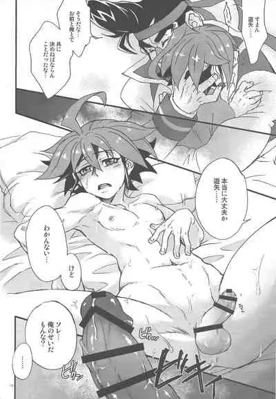 Gon Yuya Hajimete no Pendulum Synchro!!