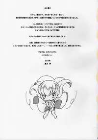 (C91) [CREAYUS (Rangetsu)] Milky Noise (Code Geass: Lelouch of the Rebellion)