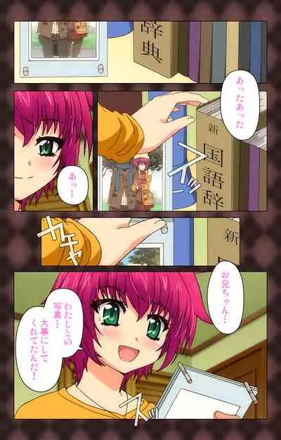 My Imouto Koakuma na A-Cup complete ban