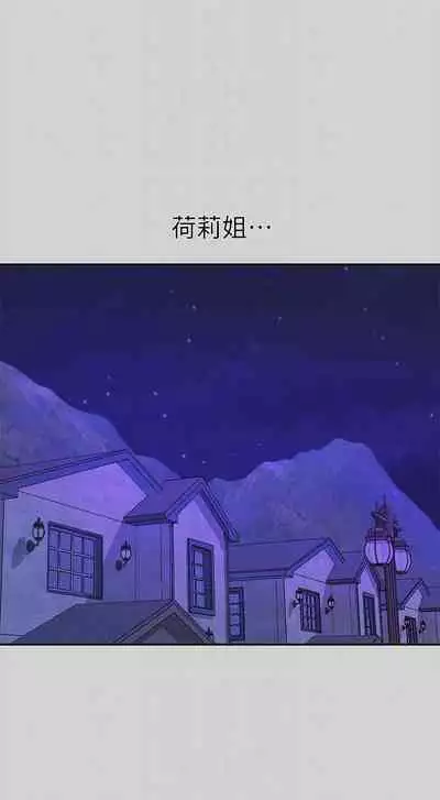 【周日连载】富家女姐姐（作者：NOAH） 第1~28话