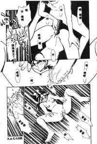 [Anthology] Shitsurakuen - Paradise Lost 2 (Neon Genesis Evangelion) [Chinese]