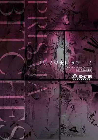 Pritannia Soushuuhen Prisma Bitches