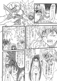 [Power Slide (Uttorikun)] Leaf Of Green 4 (Mahou Shoujo Lyrical Nanoha StrikerS) [Digital]