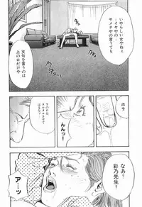 [Sakabe Shuuichi] Taboo - Shiki Onnahen