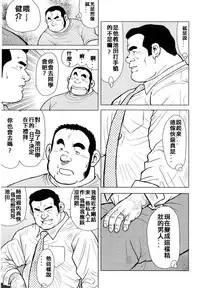 [戎橋政造]魚屋健介[Chinese]