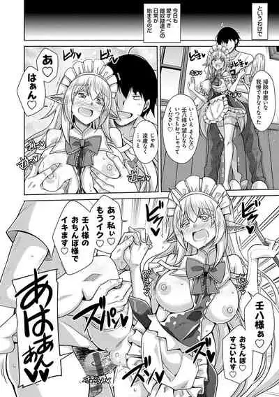 Comike Kaeri ni Isekai Tensei