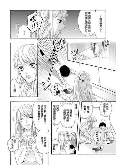 Gusho Nure no Onna Hitori, Kotou ni tre. | 遇難了!三男一女的無人島生活。1-3 Complete