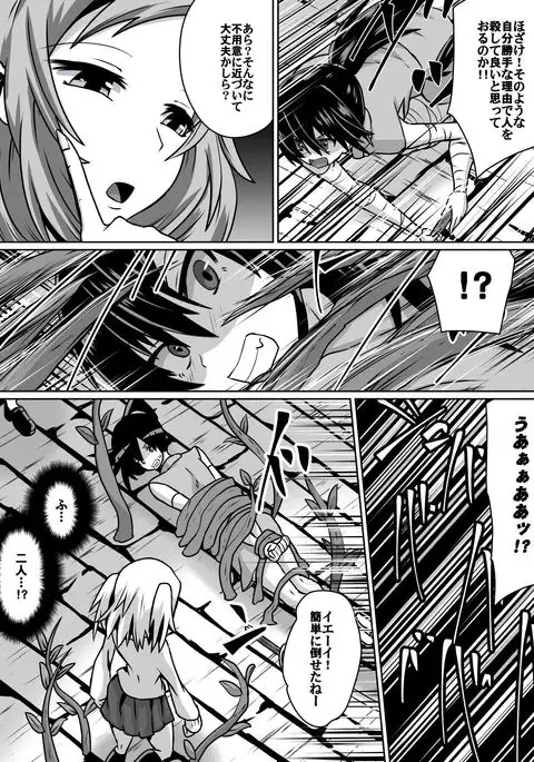 白超能力者イズナ