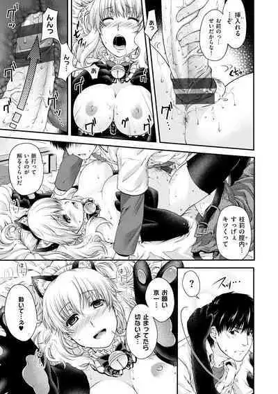 Chigiri to Musubi no Houteishiki