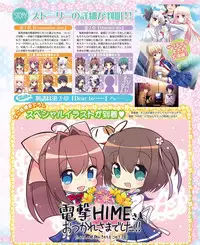 Dengeki Hime 2015-02