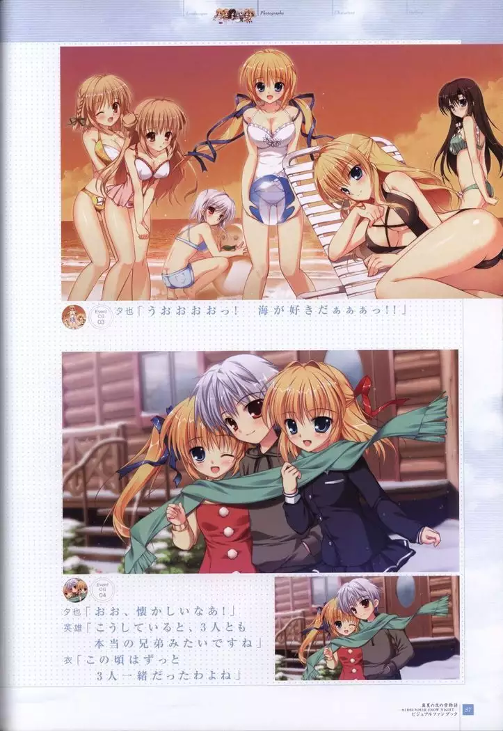 Manatsu no Yoru no Yukimonogatari -MIDSUMMER SNOW NIGHT- Visual Fanbook