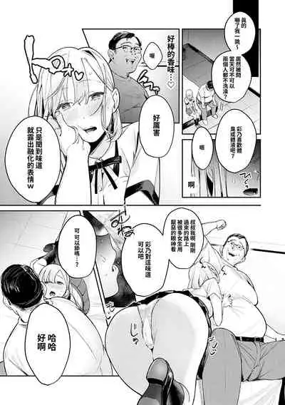 Yuwaku Mille-Feuille