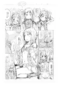 [Gomennasai] Dakara Kami-sama, Boku ni shika Mienai Chiisana Koibito o Kudasai.