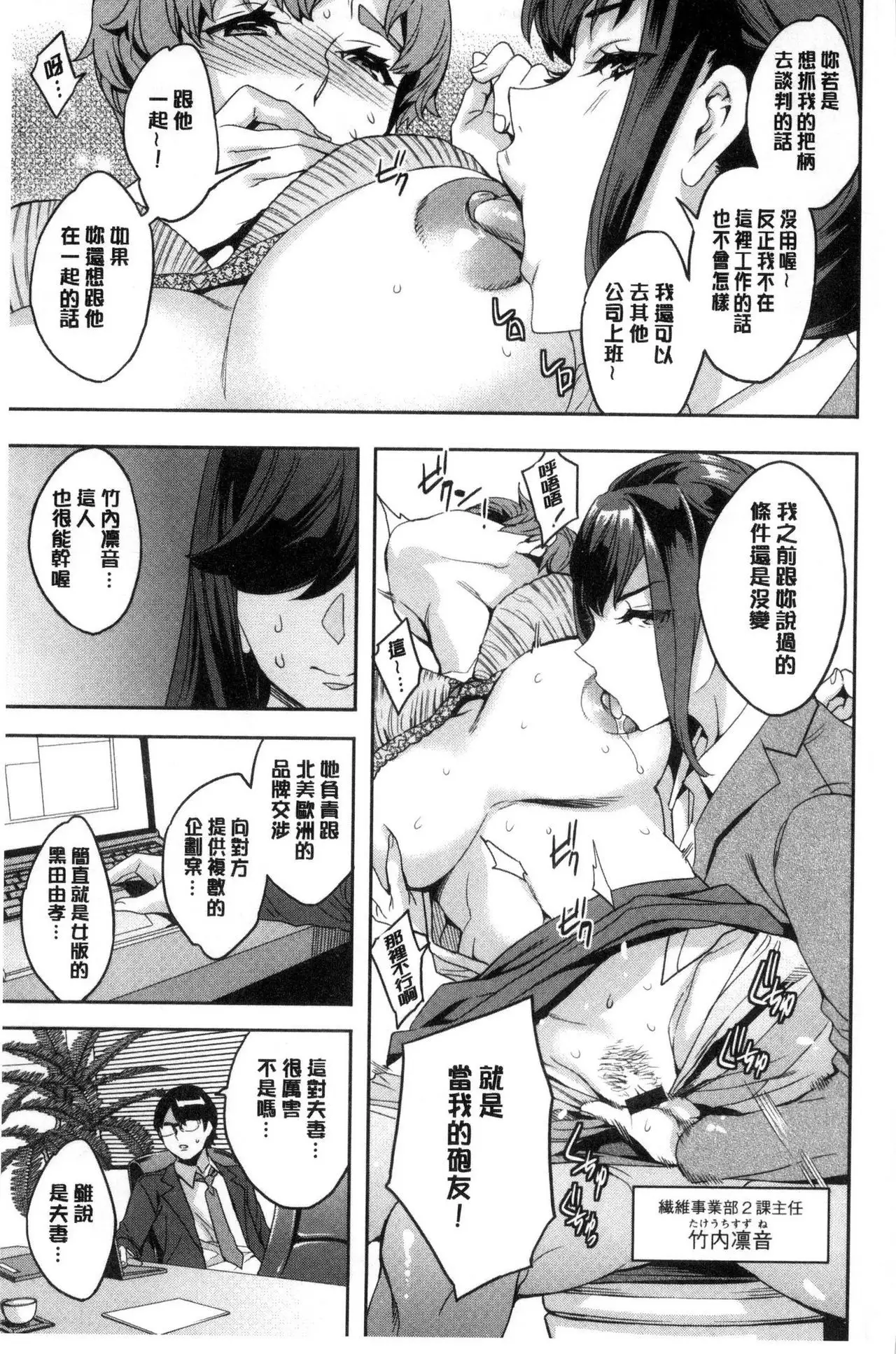 Sekigahara Shouji Hitodumabu | 關原商事人妻部