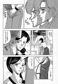 [Kobayashi] Nure Chau Houkago