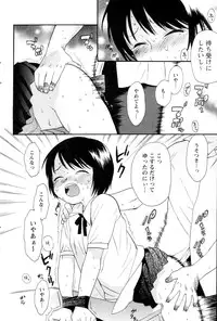 [Sekiya Azami] Zettai Kunshu(JPN)