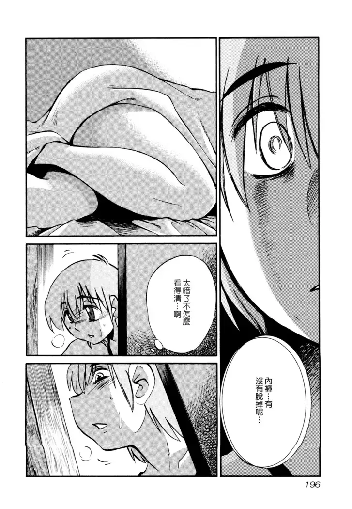 Rakujitsu no Panthos 1