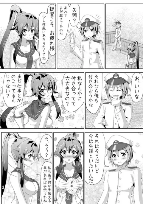 Yahagi no Teitoku Nisshi 1-3