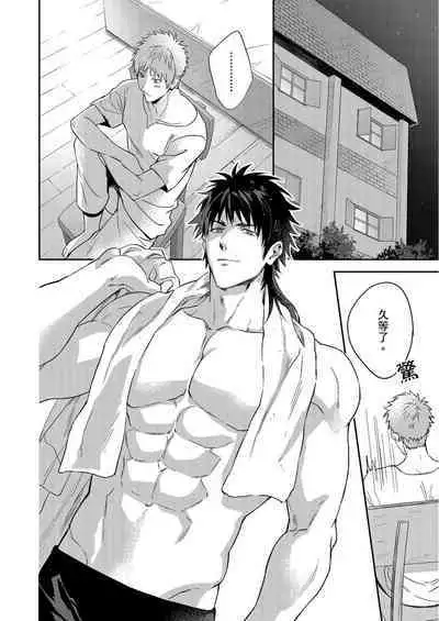 Shusendo Kishi ga Ore o Nakaseyou to Shiteimasu | 守財奴騎士對惹我哭感到樂在其中 Ch. 1-8