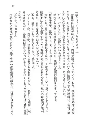 せんせい～W授業