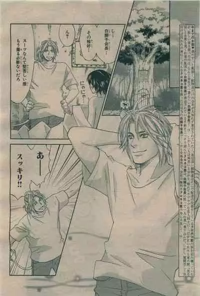 BE・BOY GOLD 2010-02