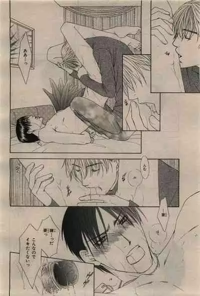 BE・BOY GOLD 2010-02