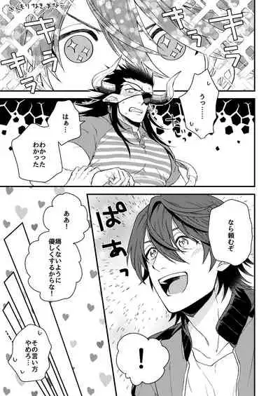 Osu Draph Nyuugyou Takuhaibin