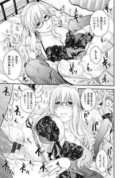 Chigiri to Musubi no Houteishiki