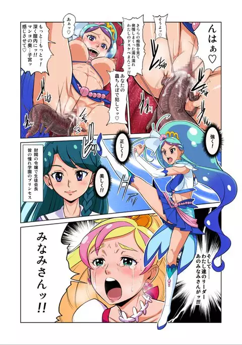 Shock Touch Brigade 5