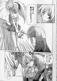 [Hazuki Shishimaru] Ganbare Bunny-chan