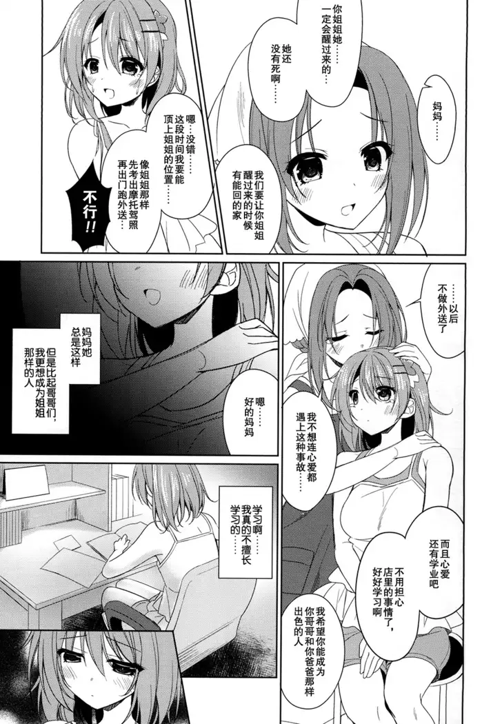 Heaven Lepus5 Side:Cocoa