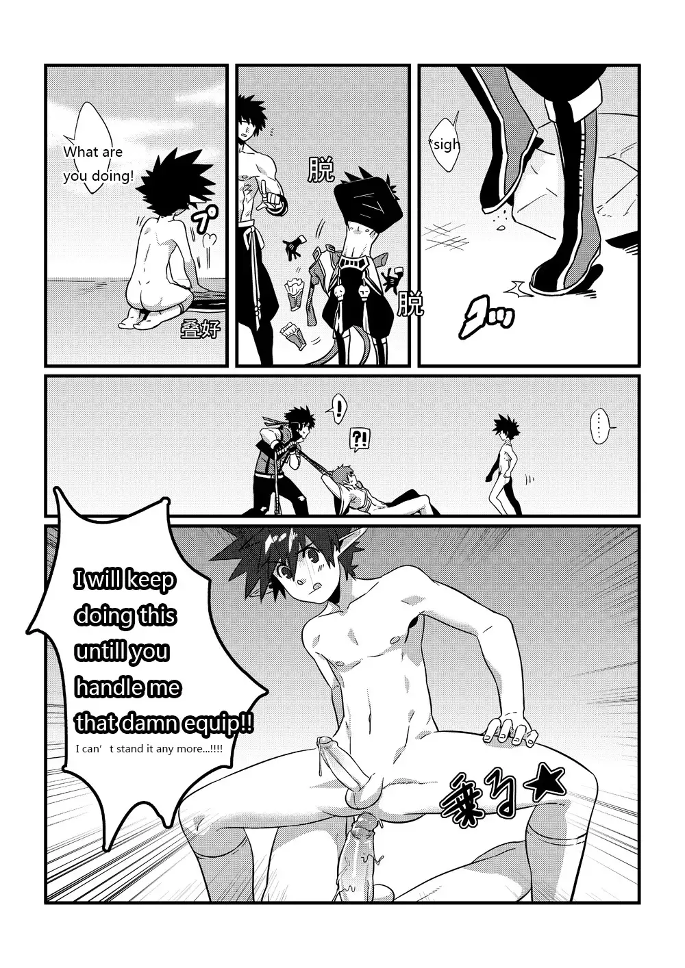 Shintou - PENETRATION