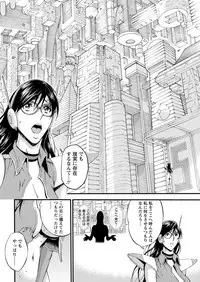 Seireki 2200 Nen no Ota Ch. 1-25