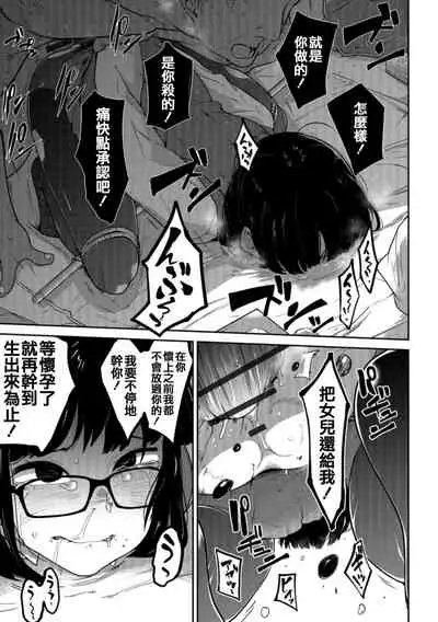 Ippai Sakebu Kimi ga Suki