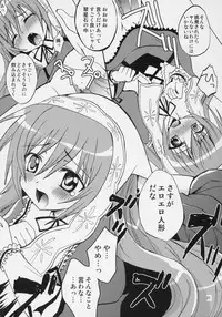 (C70) [ZNN (Zinan)] RRJS (Rozen Maiden)