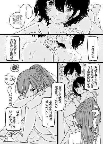 SAO Chara Tomozaki-kun Soushuuhen