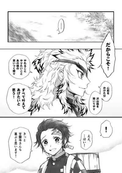 [Grasshopper] R! ~ Kanroji Temple Pillar Training ~ Nectar Edition O (Kimetsu no Yaiba)