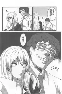 [Yokota Kazuyuki] Kyonyuu Netorare Spiral | 巨乳寢取偷吃的淫亂螺旋 [Chinese]