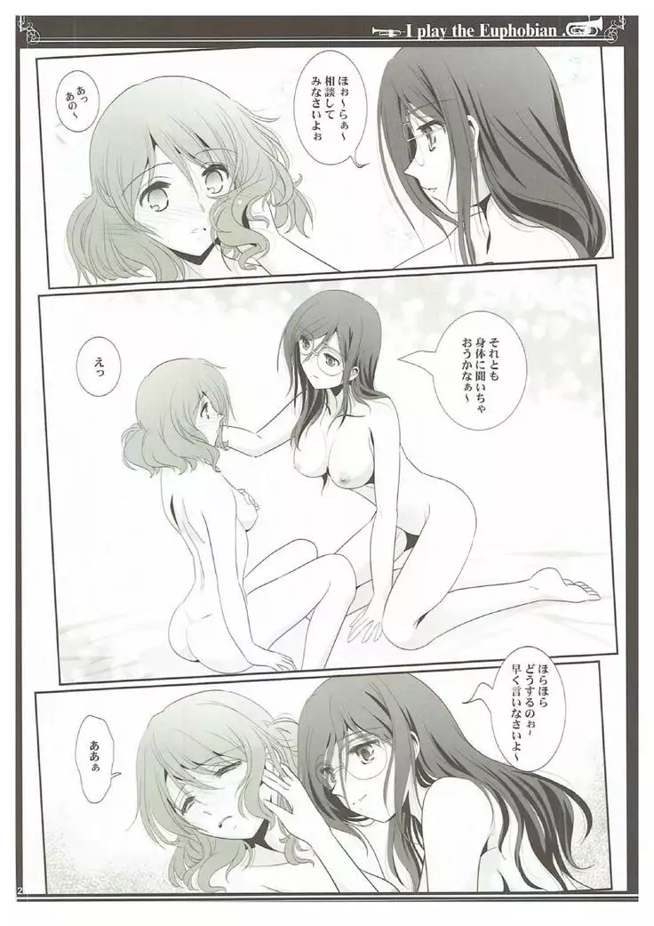 Euphobian no Hibiki Trio - Euphobian will resound.